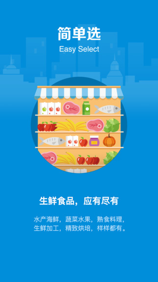 盒马鲜生app苹果版下载安装
