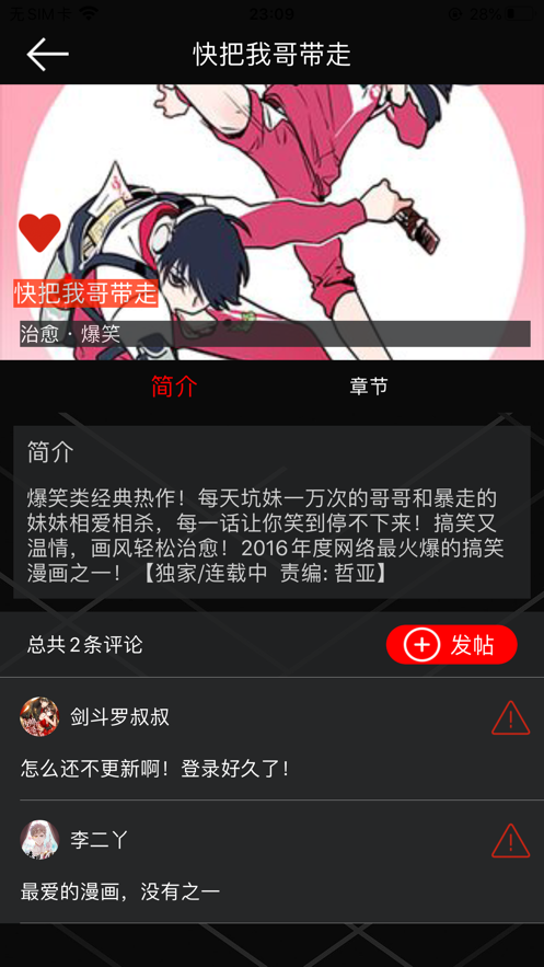 熊熊漫画社  v1.0图2