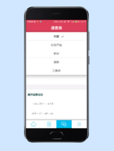 数学求解器在线转换软件下载  v9.1.0图3