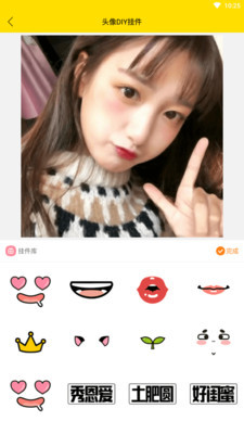 趣玩头像下载安装苹果版免费软件  v1.0.0图2