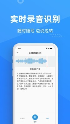 灵云听语手机版官网  v1.0.3图1