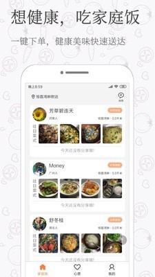 致小时光app下载  v1.0.0图3