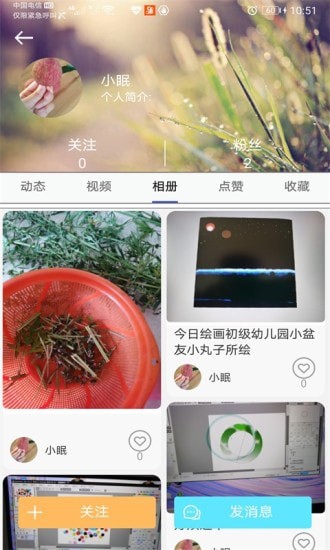 心甜最新版  v1.0.2图3