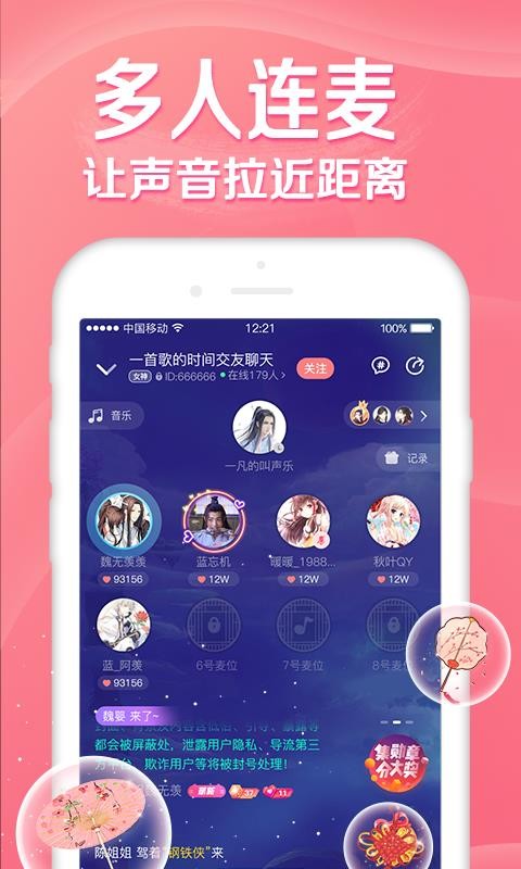 听音app下载最新版本苹果版  v1.0.0图3