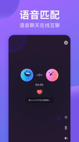 猫腻交友免费版官网  v1.1.1图4