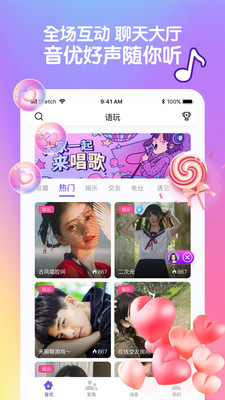 音优交友app  v1.9.4图4