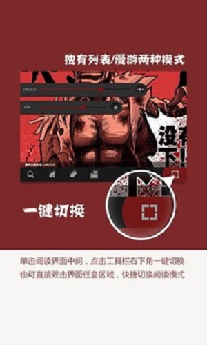 开卷漫画替代软件下载安装手机版免费  v6.8图3