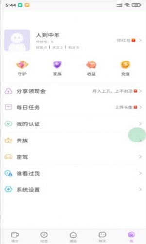 怦然心动交友软件平台下载  v1.0.0图2