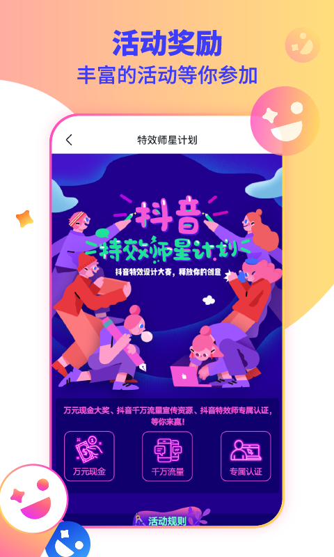 特效君app的免费版本  v2.7.0图2