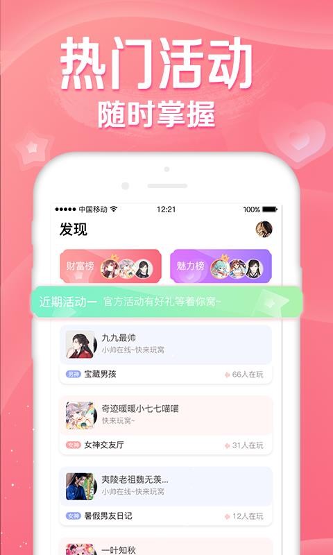 听音app下载最新版本苹果版  v1.0.0图2