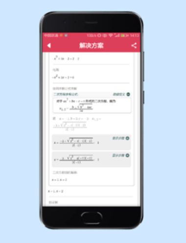 数学求解器在线转换软件下载  v9.1.0图2