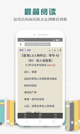 松鼠阅读小说下载百度网盘免费  v1.0.9图1