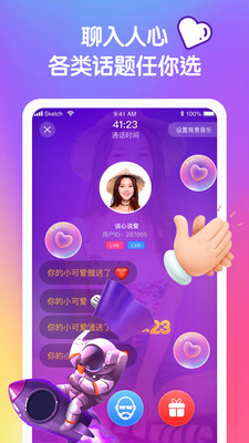 音优交友app