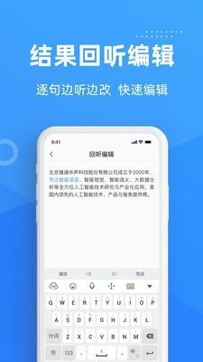 灵云听语手机版官网  v1.0.3图2