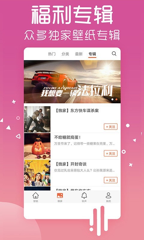 爱壁纸app安卓下载  v4.8.2图3