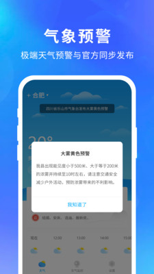 快乐天气预报下载最新版安装官网  v1.1.1图3