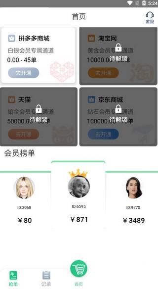 九九拼购苹果app下载  v2.0图3