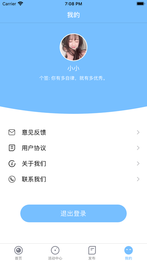 开心蜜聊  v1.0.0图2