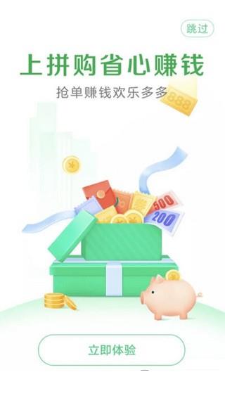 九九拼购苹果app下载