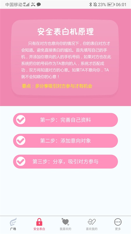 比翼谷广场  v1.1.3图3