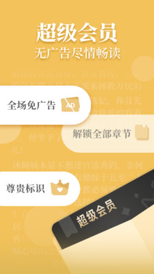 疯读小说免费版下载安装官网最新  v1.0.5.9图1
