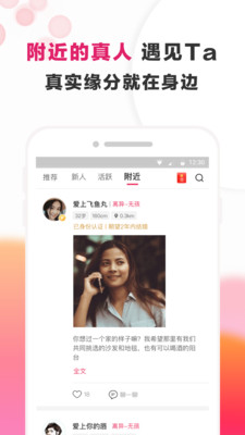 梅花再婚相亲网下载  v3.0.2图2