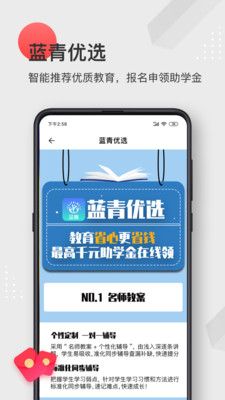 蓝青教育最新版本下载官网安装苹果手机  v1.0.0图2