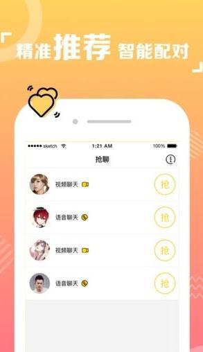 spot戳戳  v4.6.0图5