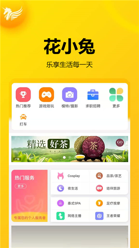 但行好事下载  v0.1.36图5