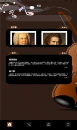 气泡音乐最新版下载苹果手机铃声  v1.2图3