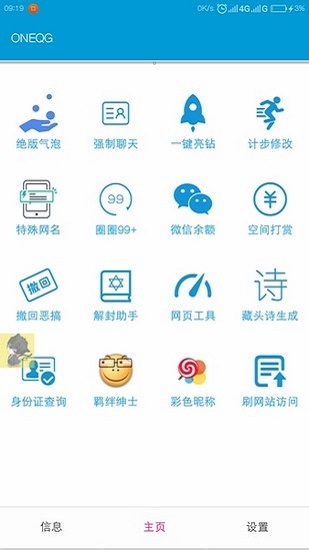 一个奇鸽船官网最新版  v1.67图4