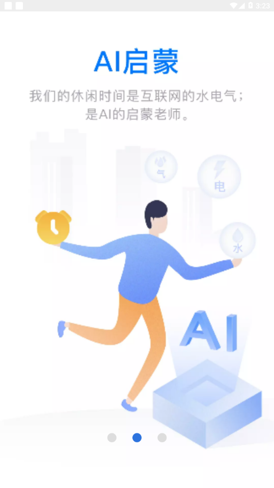 云账本官方下载  v5.6.3图3