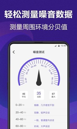 尺子测量员  v5.3.1图3