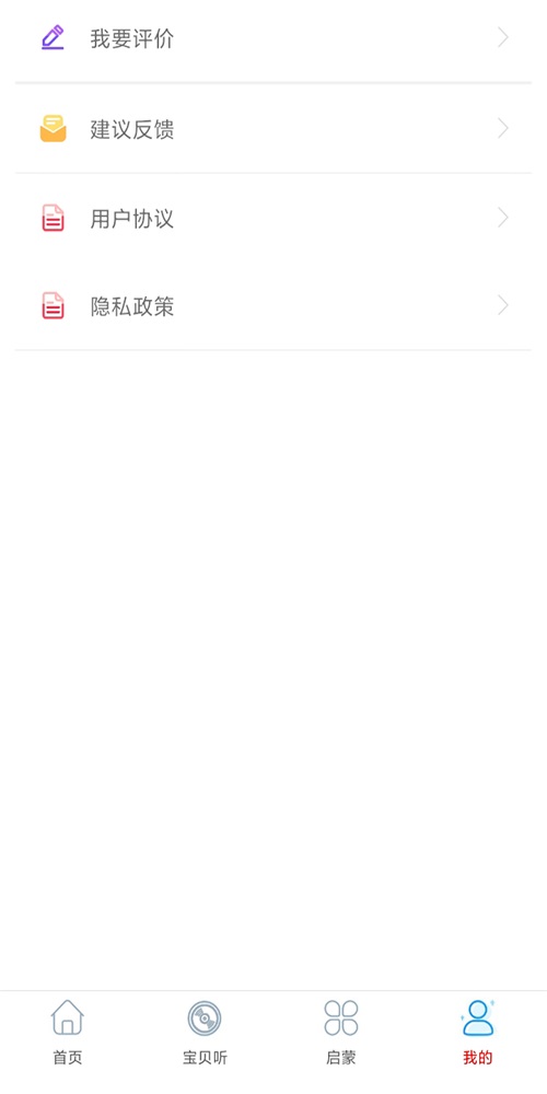 旺财音乐最新版下载免费播放安卓  v2.0图3