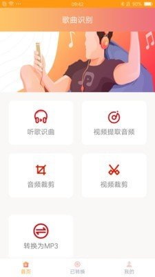 识别音乐app下载安装免费苹果