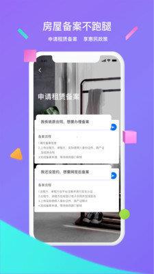 大连租房网  v1.0.60图2