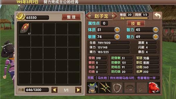 三国大时代5上帝版  v83.140图1