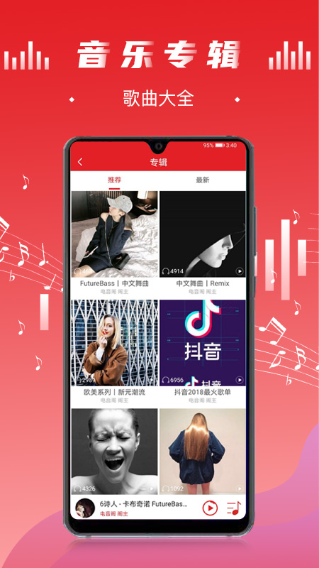 电音阁dj破解版下载安装  v3.0.4图2