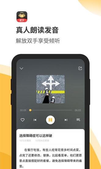 匠子音频手机版下载安装苹果  v1.0图2