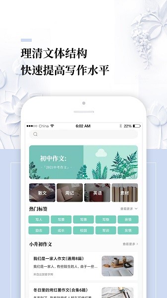 作文辅导  v1.2.7图1