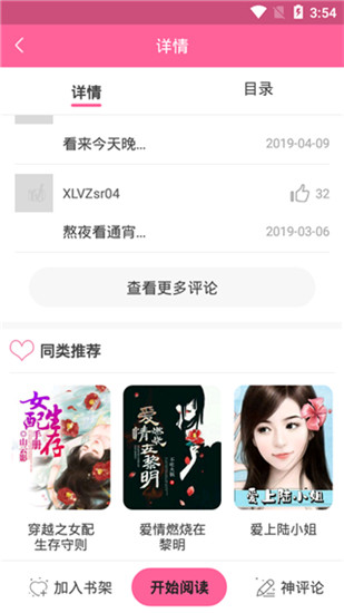 奇迹猫漫画手机版下载  v1.0.0图3