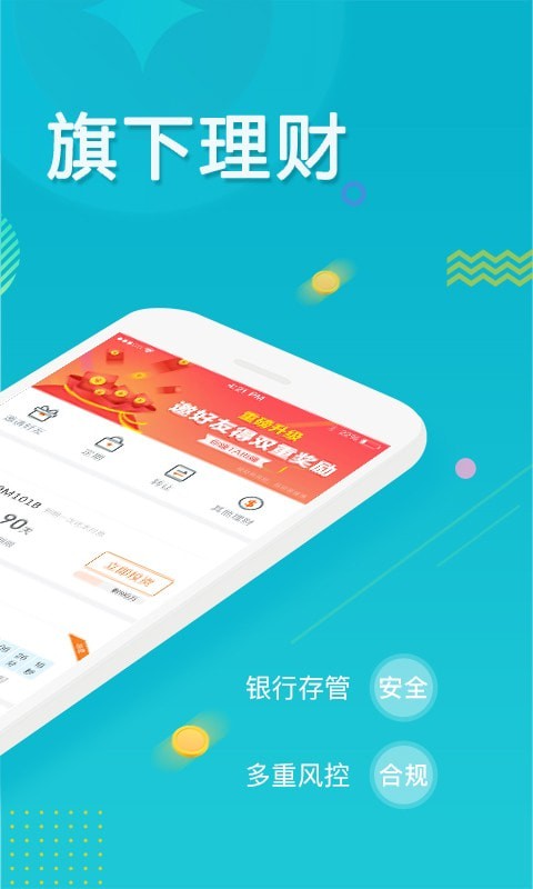 合众国金官网下载  v5.0.0图2