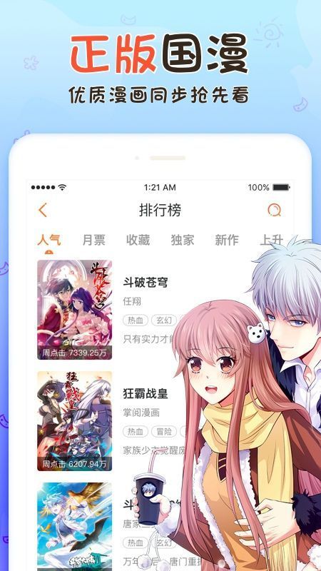 享友漫画最新版下载安装苹果  v1.0.0图2