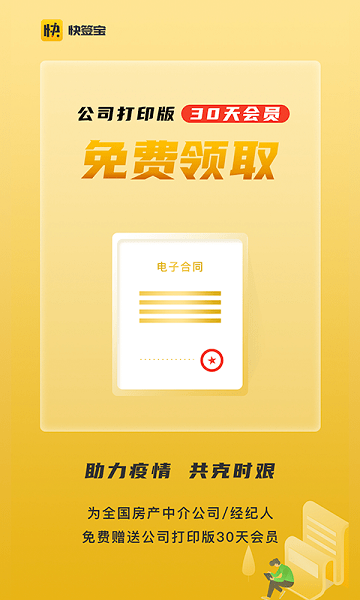 快签宝  v4.5.3图3