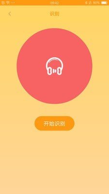 听曲识别音乐在线播放软件