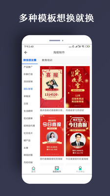 ps海报设计下载破解版安装最新版  v1.0.5图3