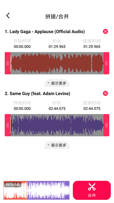 音频编辑转换器app下载免费安装苹果  v1.1.36图1