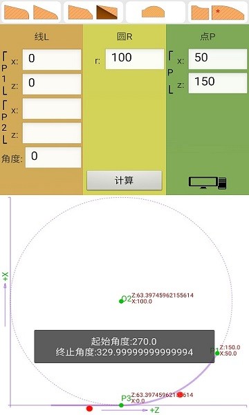 数控算图  v1.0图1