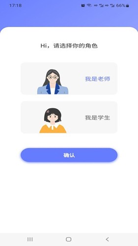 e微学堂  v1.2.3图3