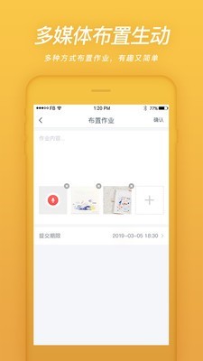 易知鸟安卓版下载安装最新版本  v4.3.0图2